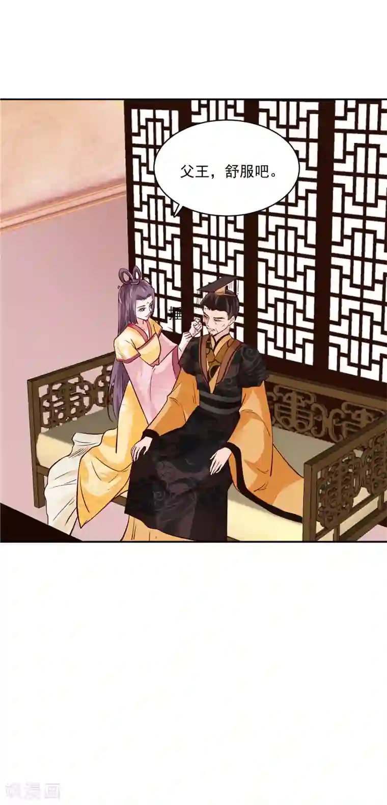 烈火女将第94话 一肚子花花肠子