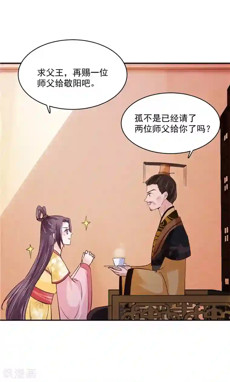 烈火女将第94话 一肚子花花肠子