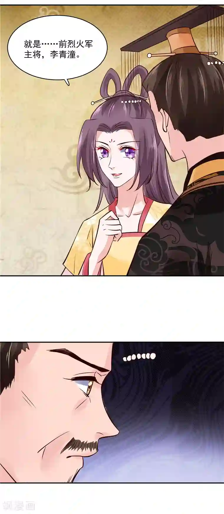 烈火女将第95话 父王说话不算话！