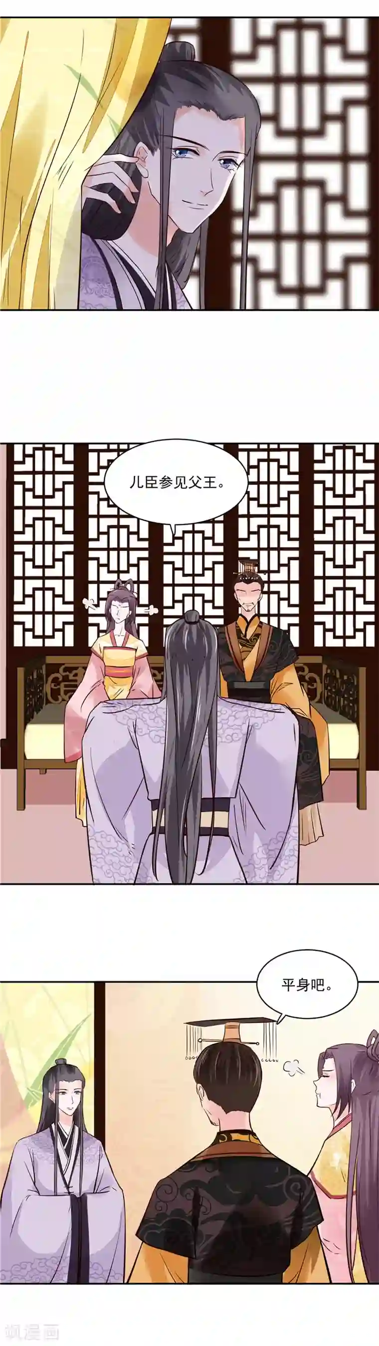 烈火女将第95话 父王说话不算话！