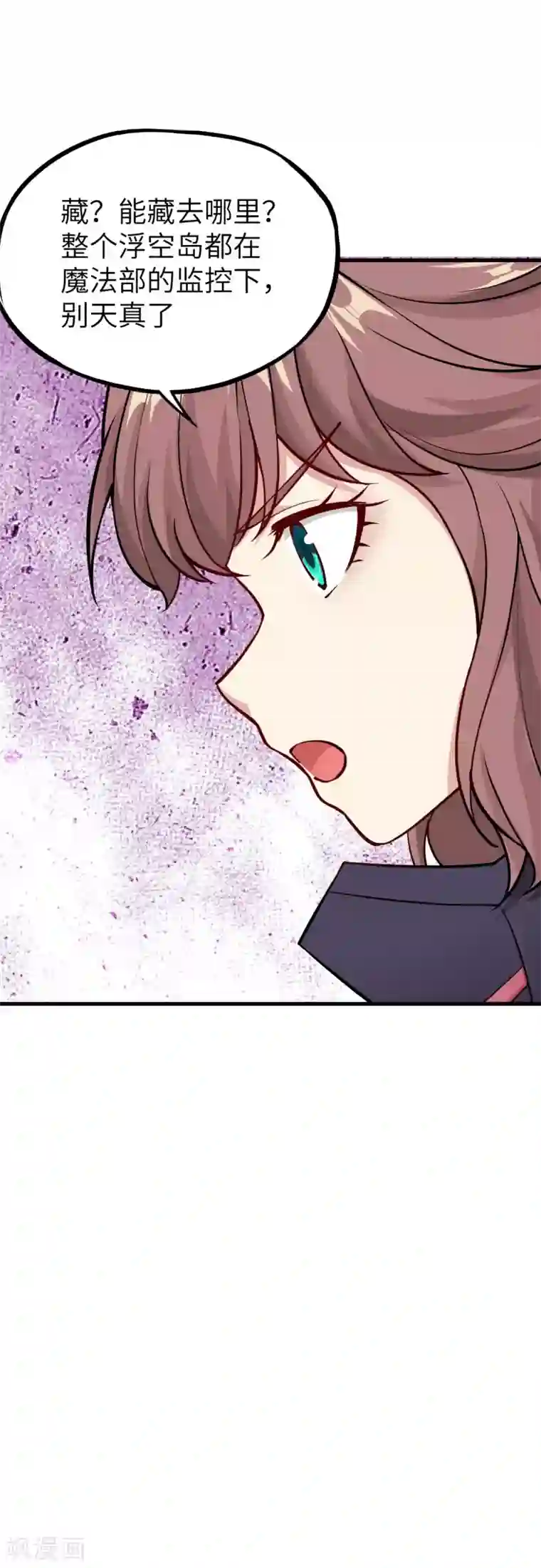 明日神都第30话 赤骨之影，幽子