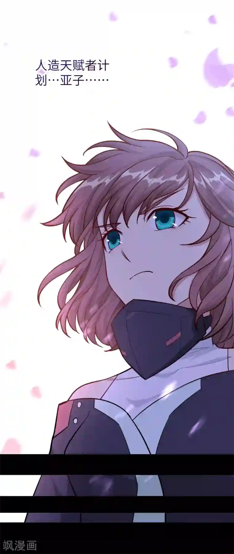 明日神都第30话 赤骨之影，幽子