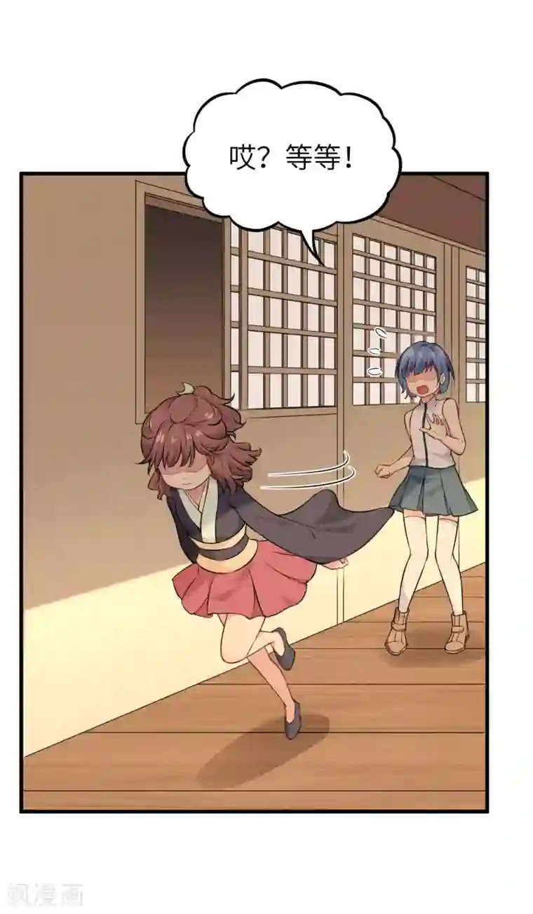 明日神都第30话 赤骨之影，幽子