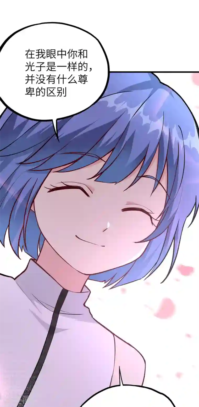 明日神都第30话 赤骨之影，幽子