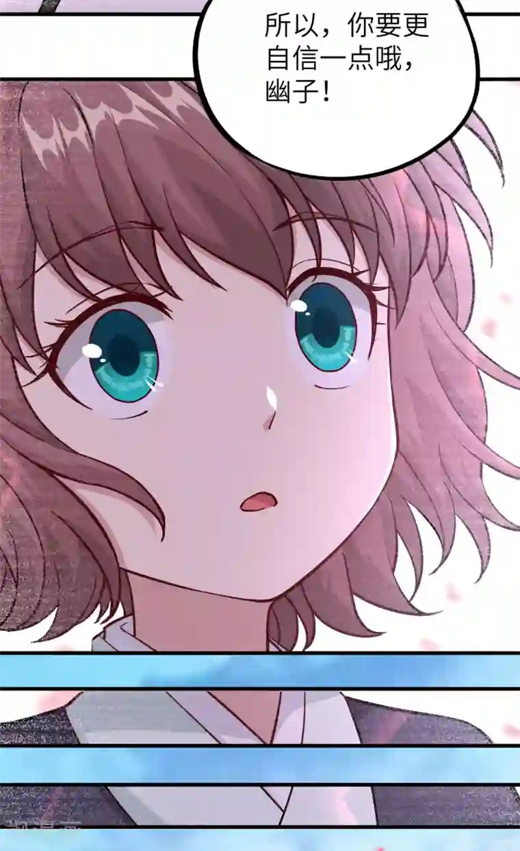 明日神都第30话 赤骨之影，幽子