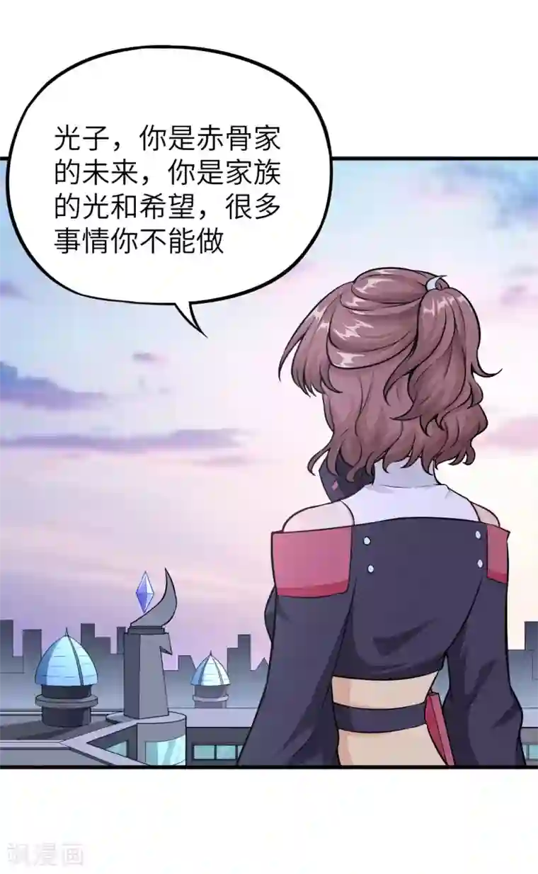 明日神都第30话 赤骨之影，幽子