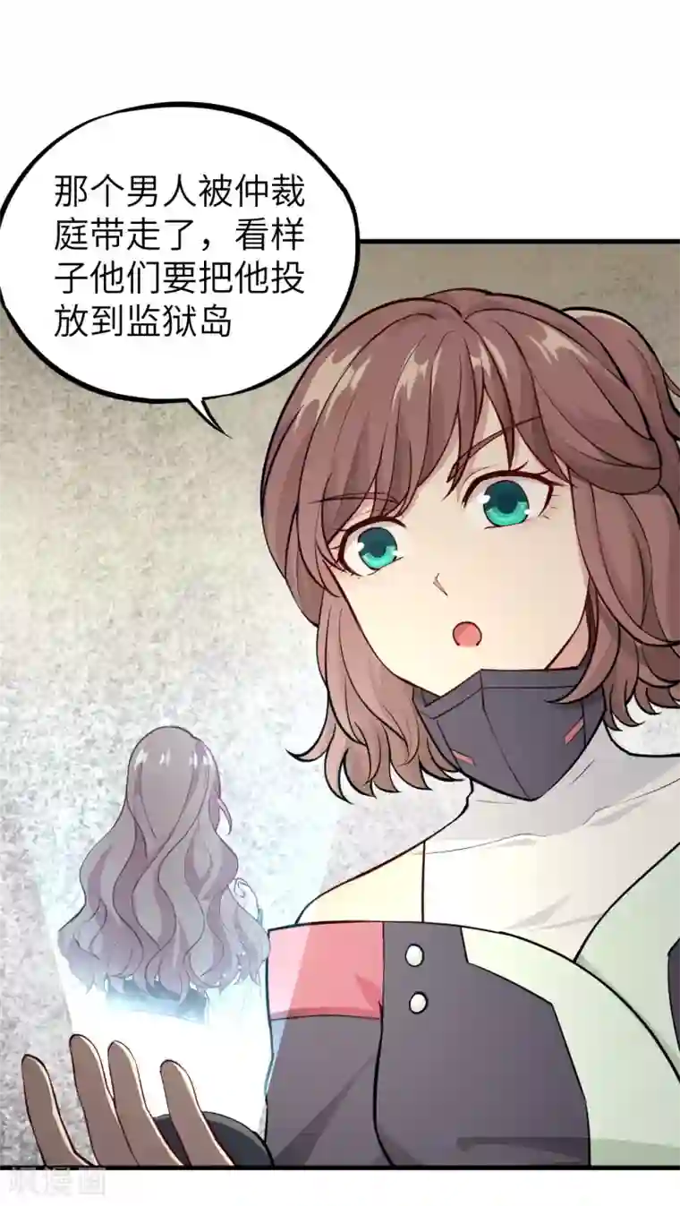 明日神都第30话 赤骨之影，幽子