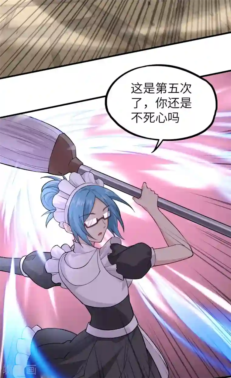 明日神都第31话 八岐煌焰