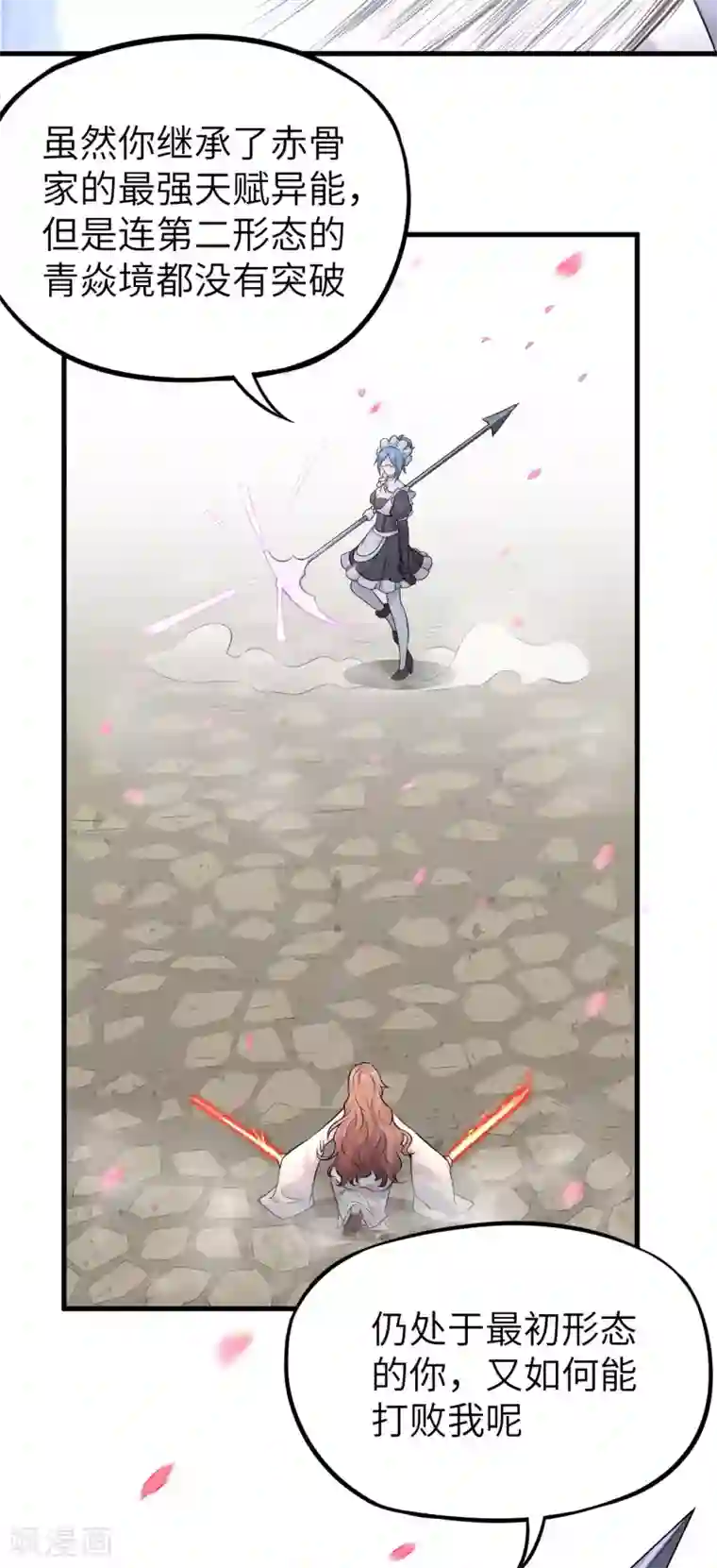 明日神都第31话 八岐煌焰