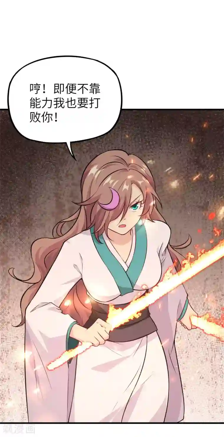 明日神都第31话 八岐煌焰