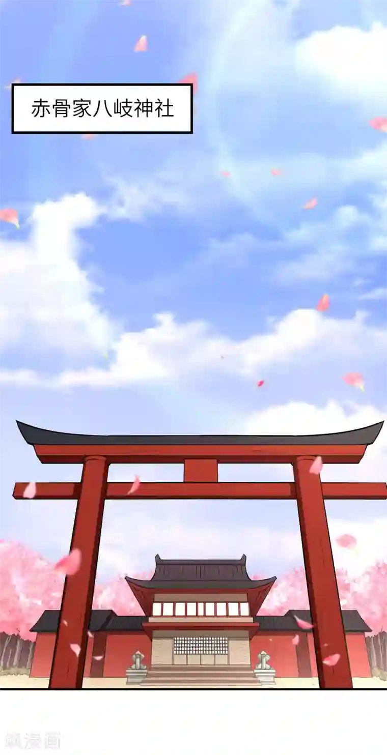 明日神都第31话 八岐煌焰