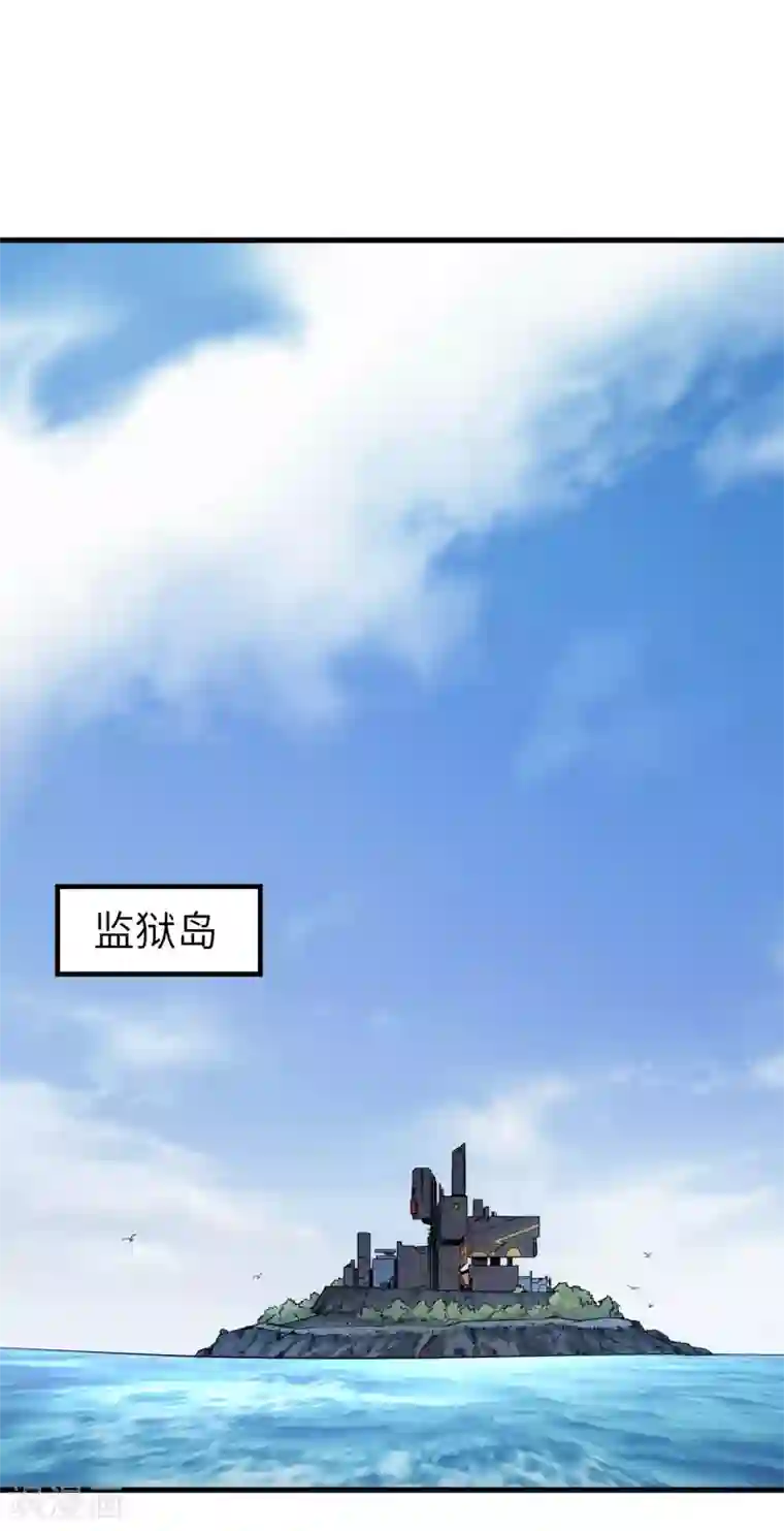 明日神都第31话 八岐煌焰