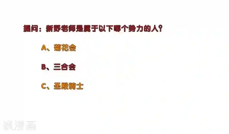 校园高手第226话 考核