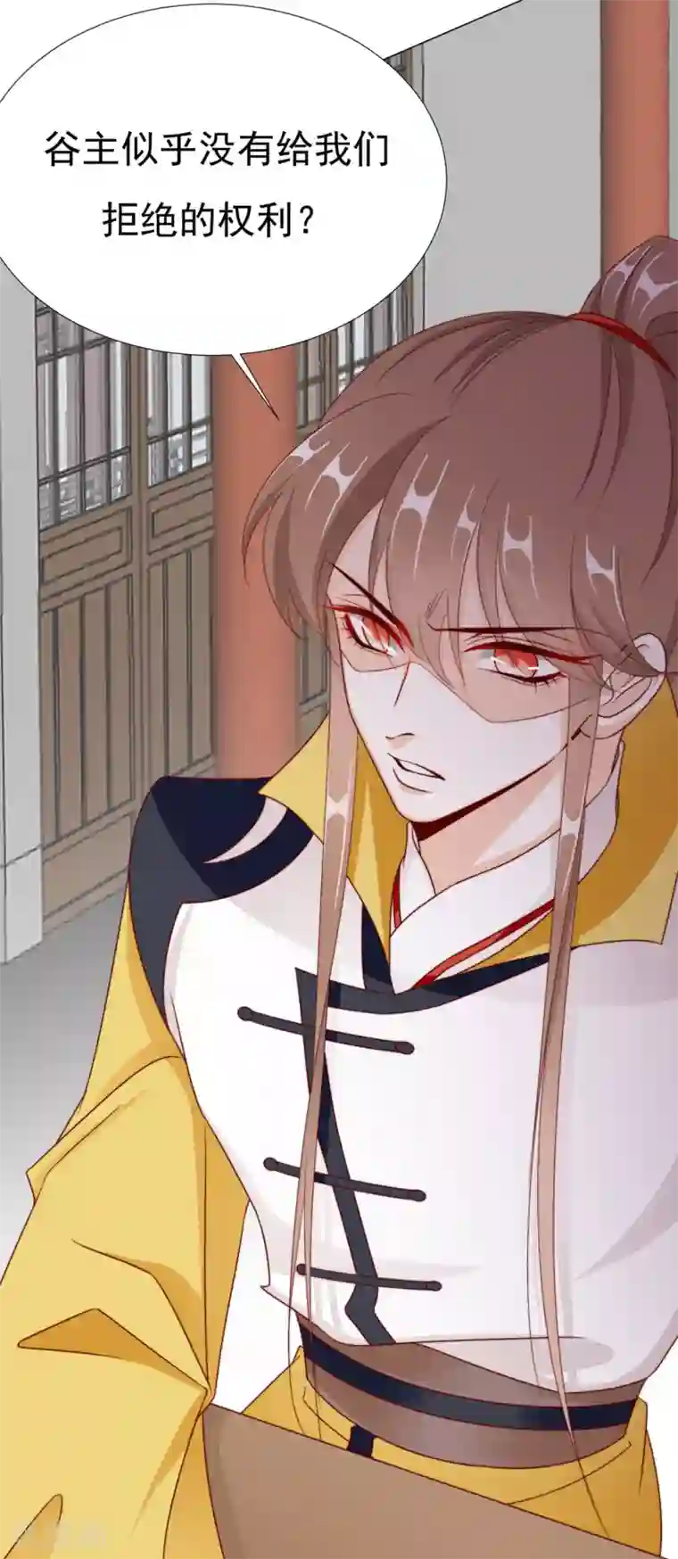 江湖再贱第97话 奇怪的邀约