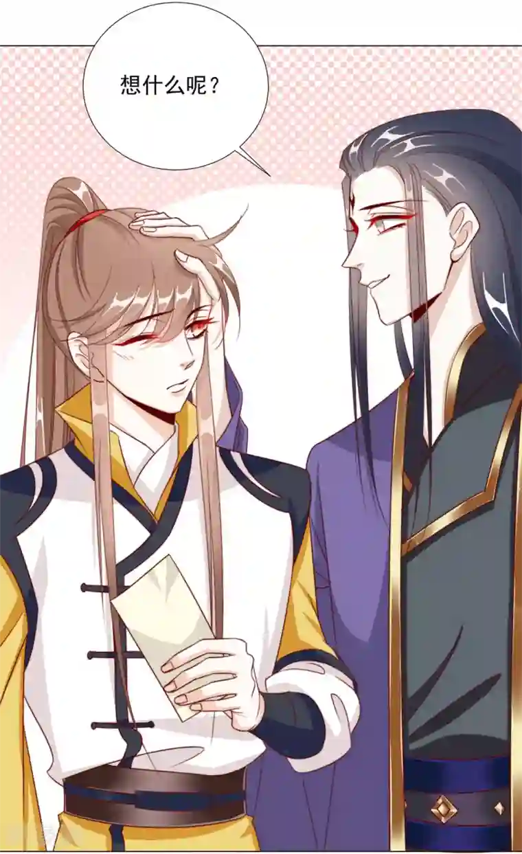 江湖再贱第97话 奇怪的邀约