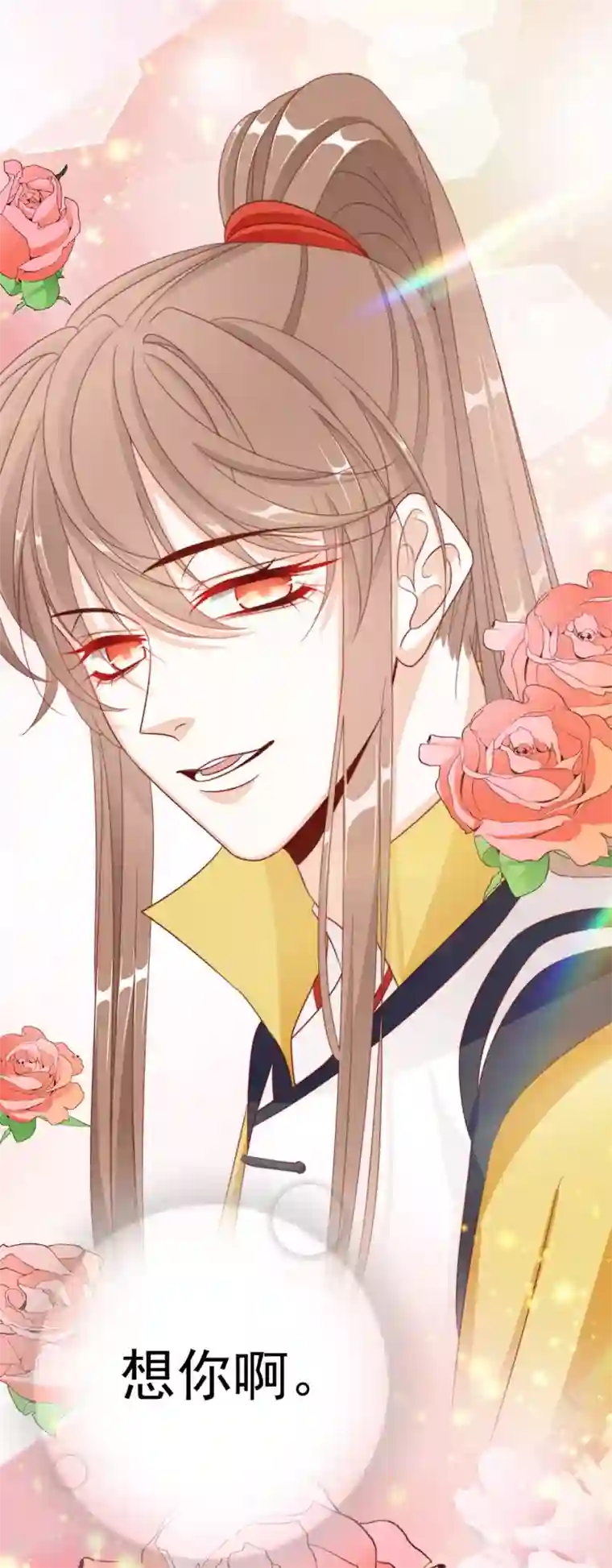 江湖再贱第97话 奇怪的邀约