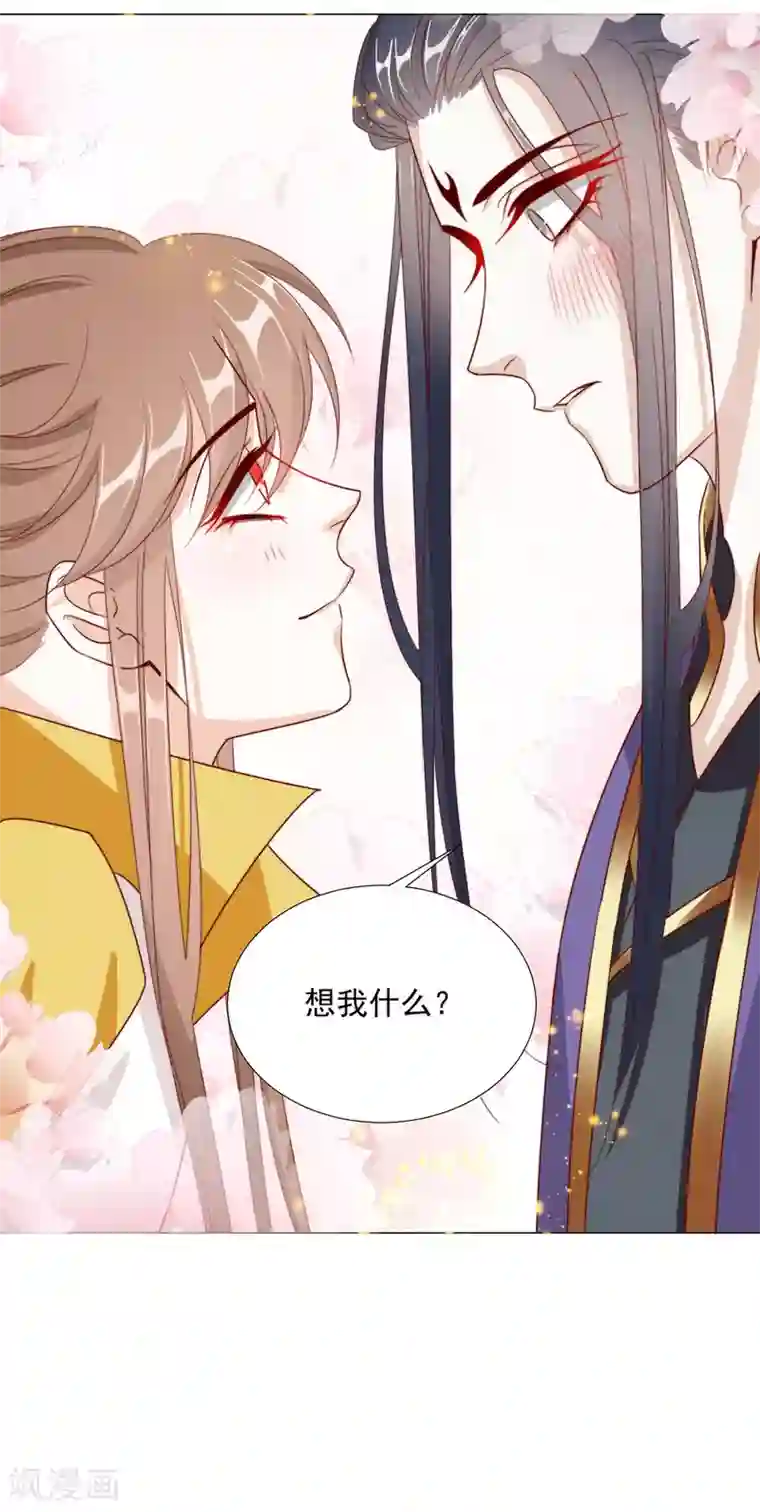 江湖再贱第97话 奇怪的邀约