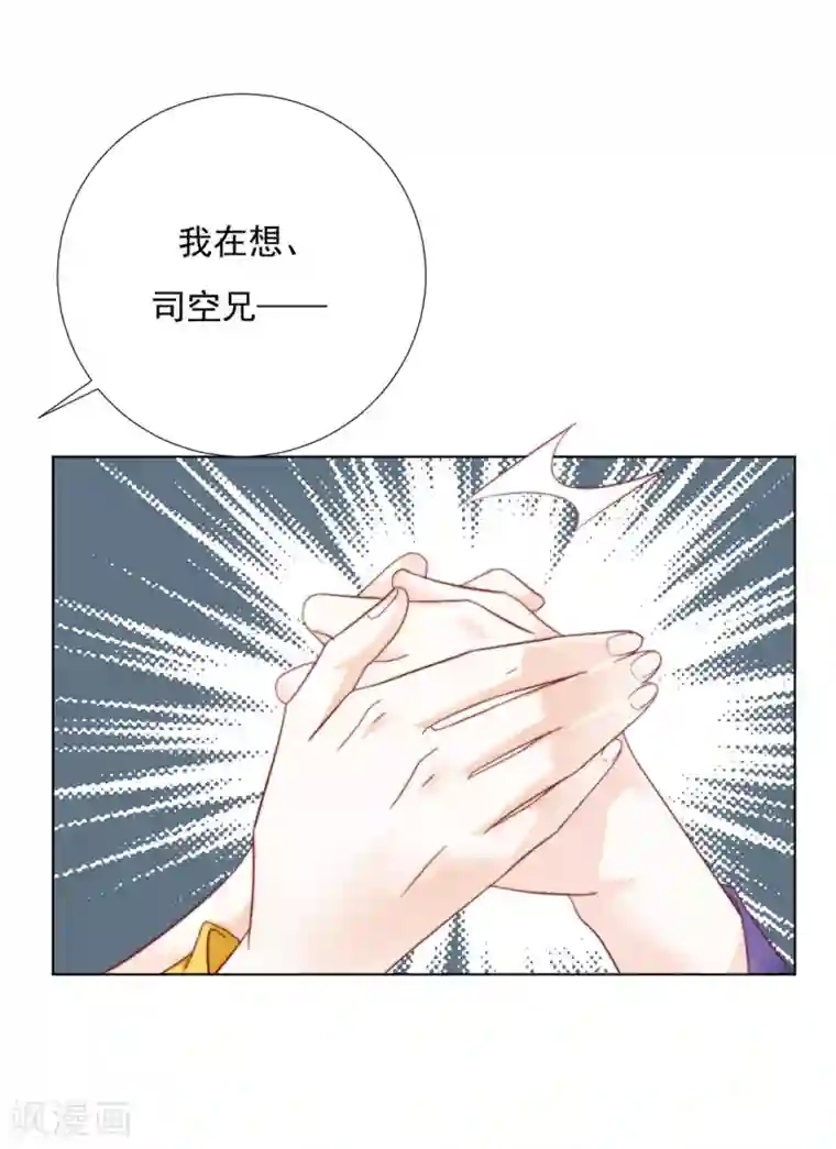 江湖再贱第97话 奇怪的邀约