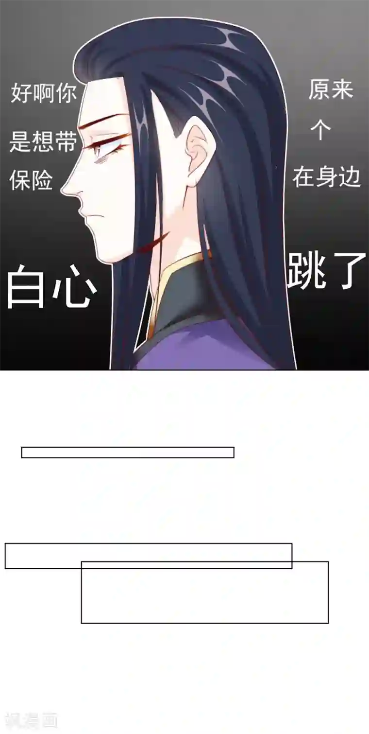 江湖再贱第97话 奇怪的邀约