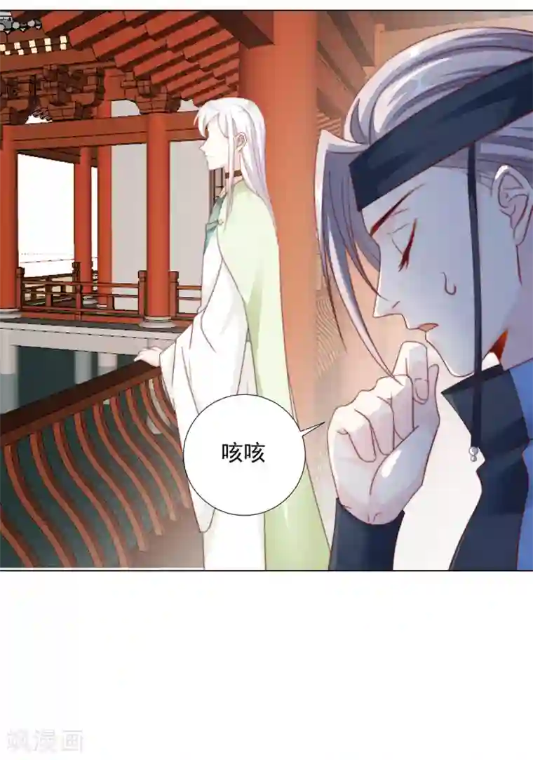 江湖再贱第97话 奇怪的邀约