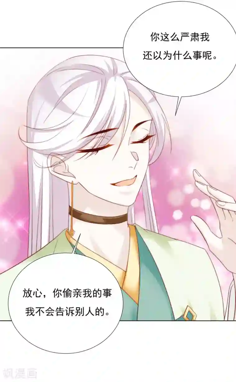 江湖再贱第97话 奇怪的邀约