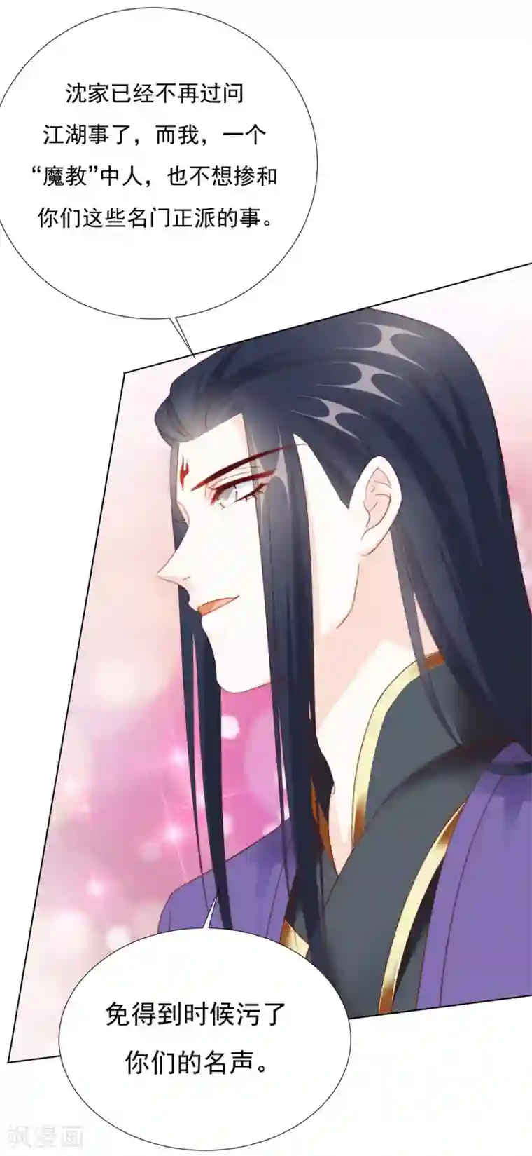 江湖再贱第97话 奇怪的邀约