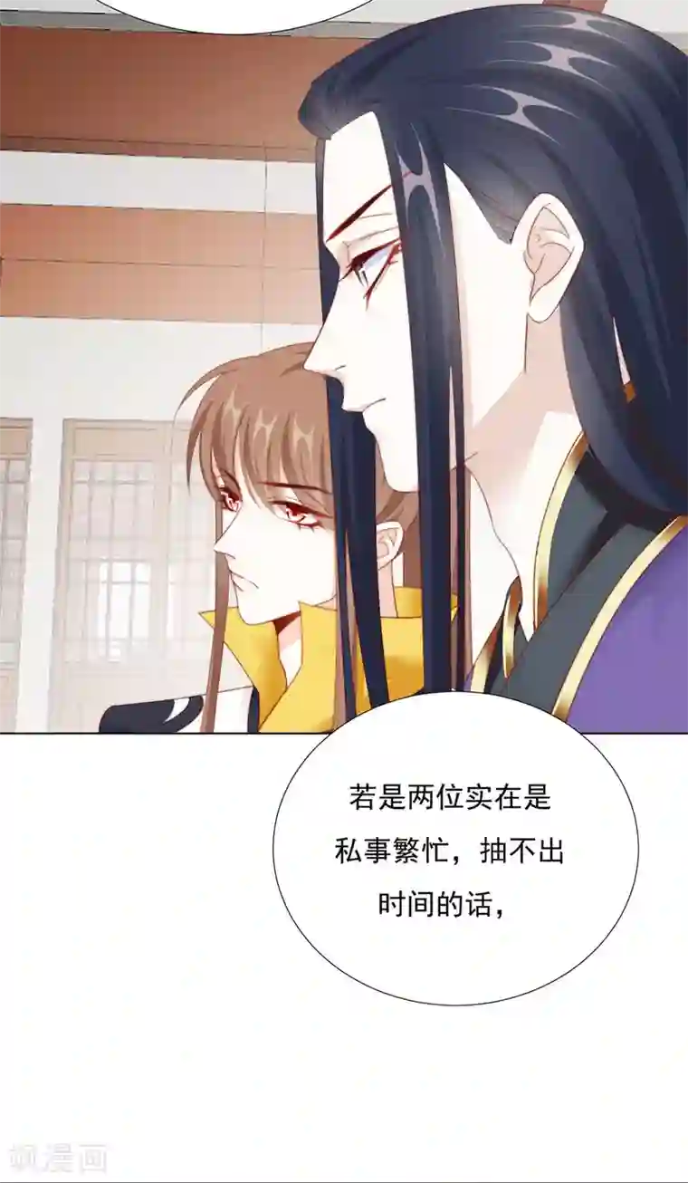 江湖再贱第97话 奇怪的邀约