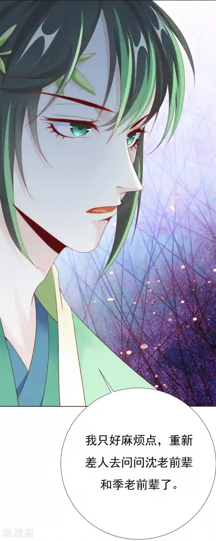 江湖再贱第97话 奇怪的邀约