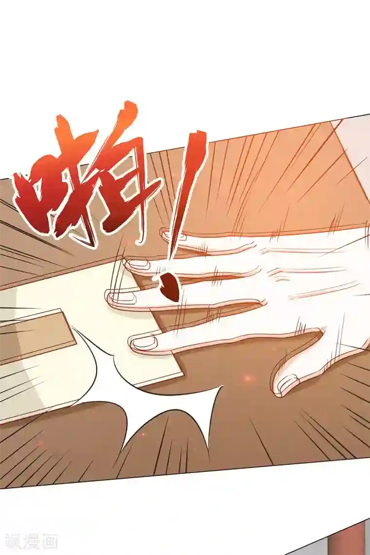 江湖再贱第97话 奇怪的邀约