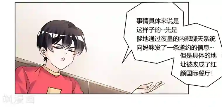 总裁的天价萌妻第196话 家庭审问