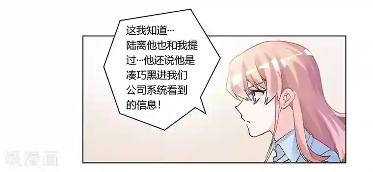 总裁的天价萌妻第196话 家庭审问