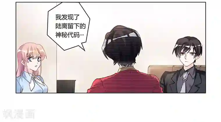 总裁的天价萌妻第196话 家庭审问