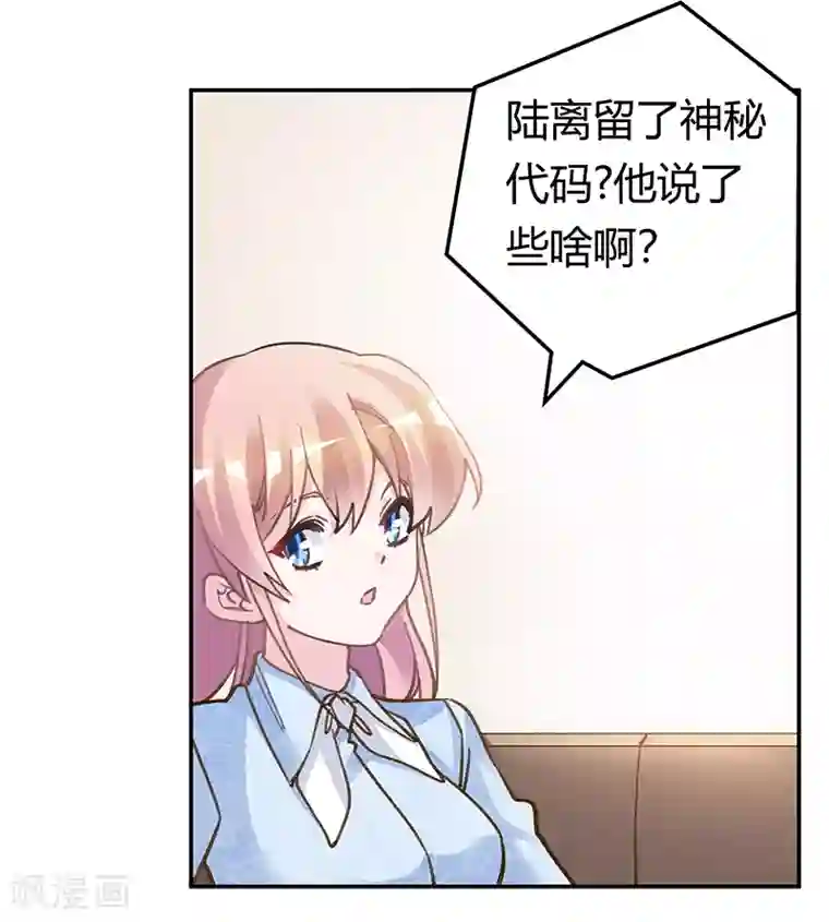 总裁的天价萌妻第196话 家庭审问