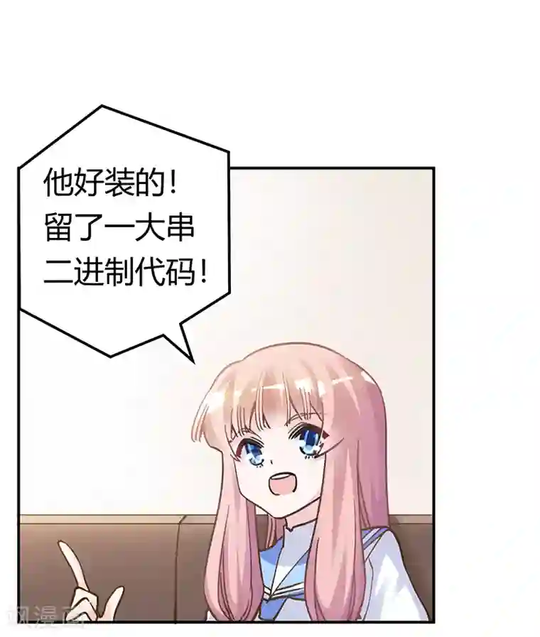 总裁的天价萌妻第196话 家庭审问