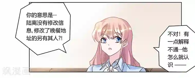 总裁的天价萌妻第196话 家庭审问