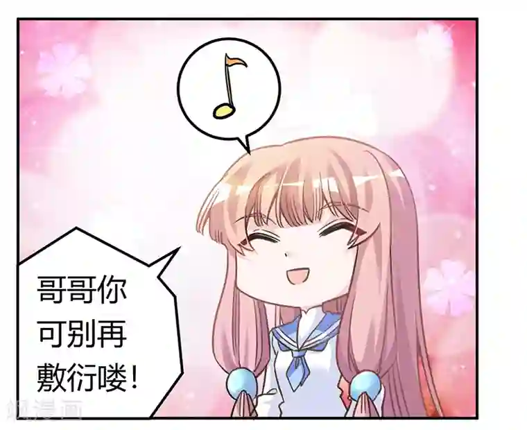 总裁的天价萌妻第196话 家庭审问