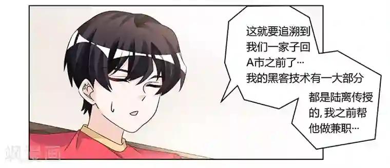 总裁的天价萌妻第196话 家庭审问