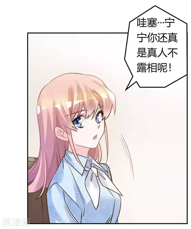 总裁的天价萌妻第196话 家庭审问