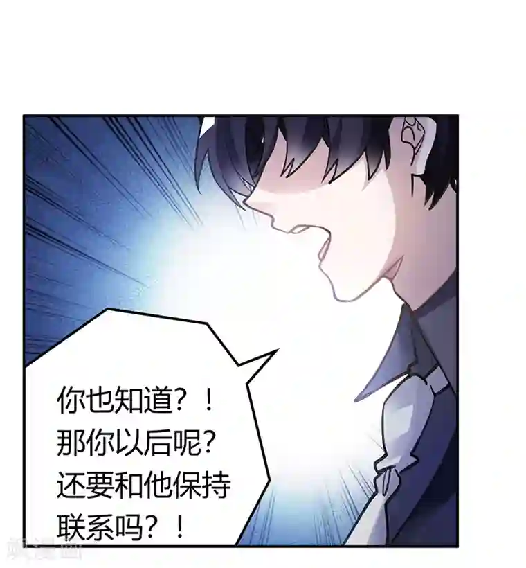 总裁的天价萌妻第196话 家庭审问