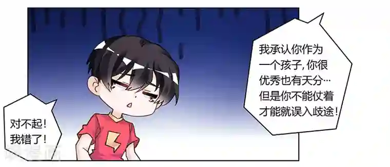 总裁的天价萌妻第196话 家庭审问