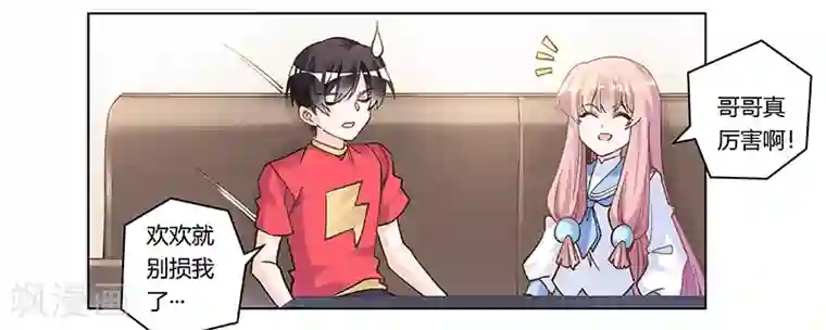 总裁的天价萌妻第196话 家庭审问