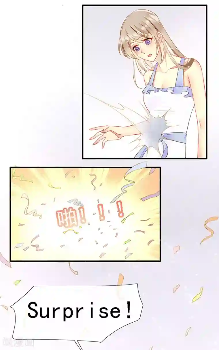 暗夜甜宠：误惹第一恶魔第27话 夏佐安的派对