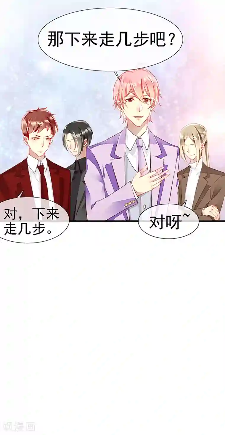 暗夜甜宠：误惹第一恶魔第27话 夏佐安的派对