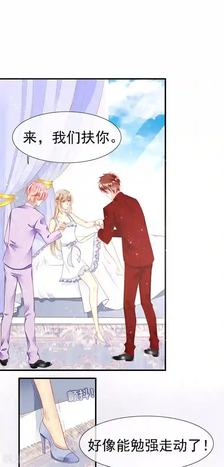 暗夜甜宠：误惹第一恶魔第27话 夏佐安的派对