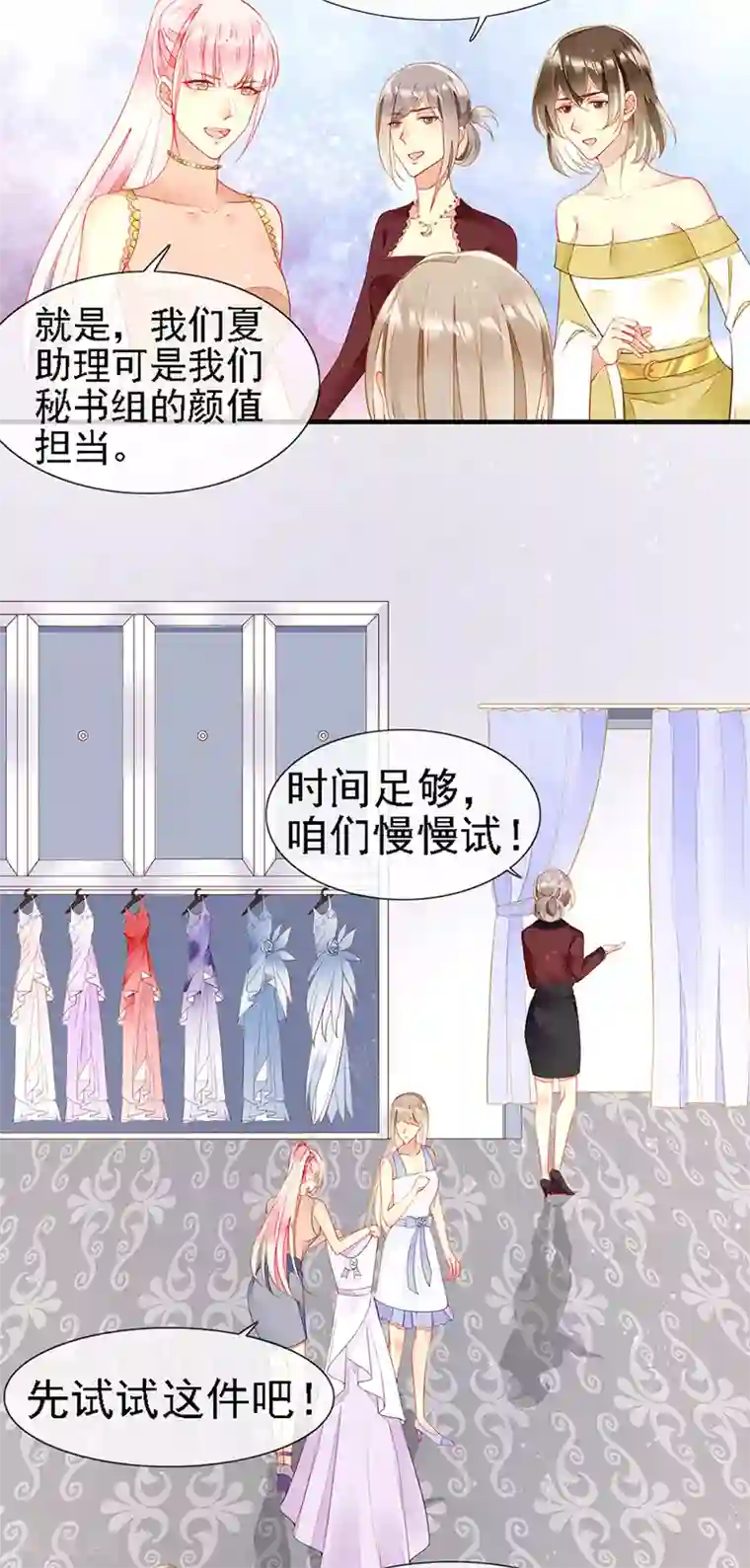 暗夜甜宠：误惹第一恶魔第27话 夏佐安的派对