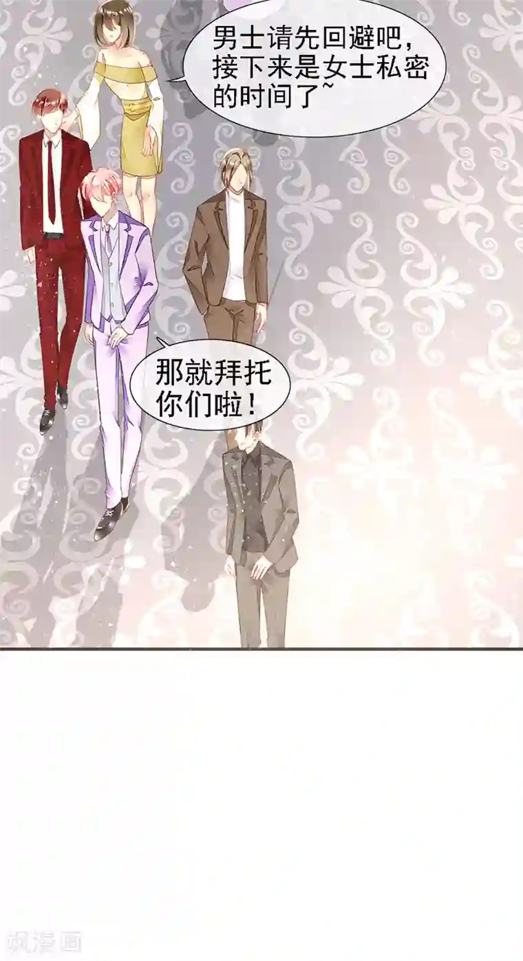 暗夜甜宠：误惹第一恶魔第27话 夏佐安的派对