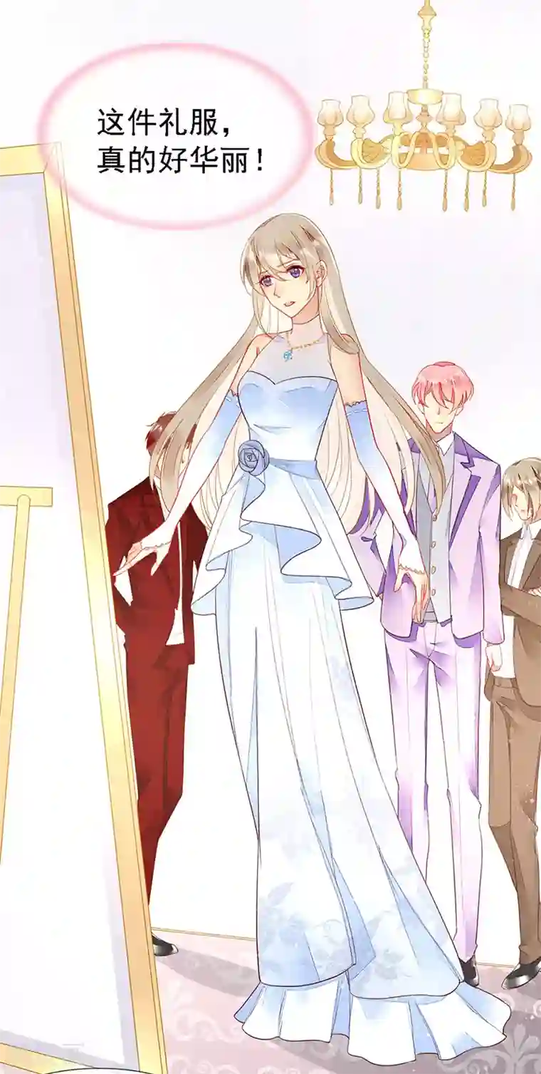 暗夜甜宠：误惹第一恶魔第27话 夏佐安的派对