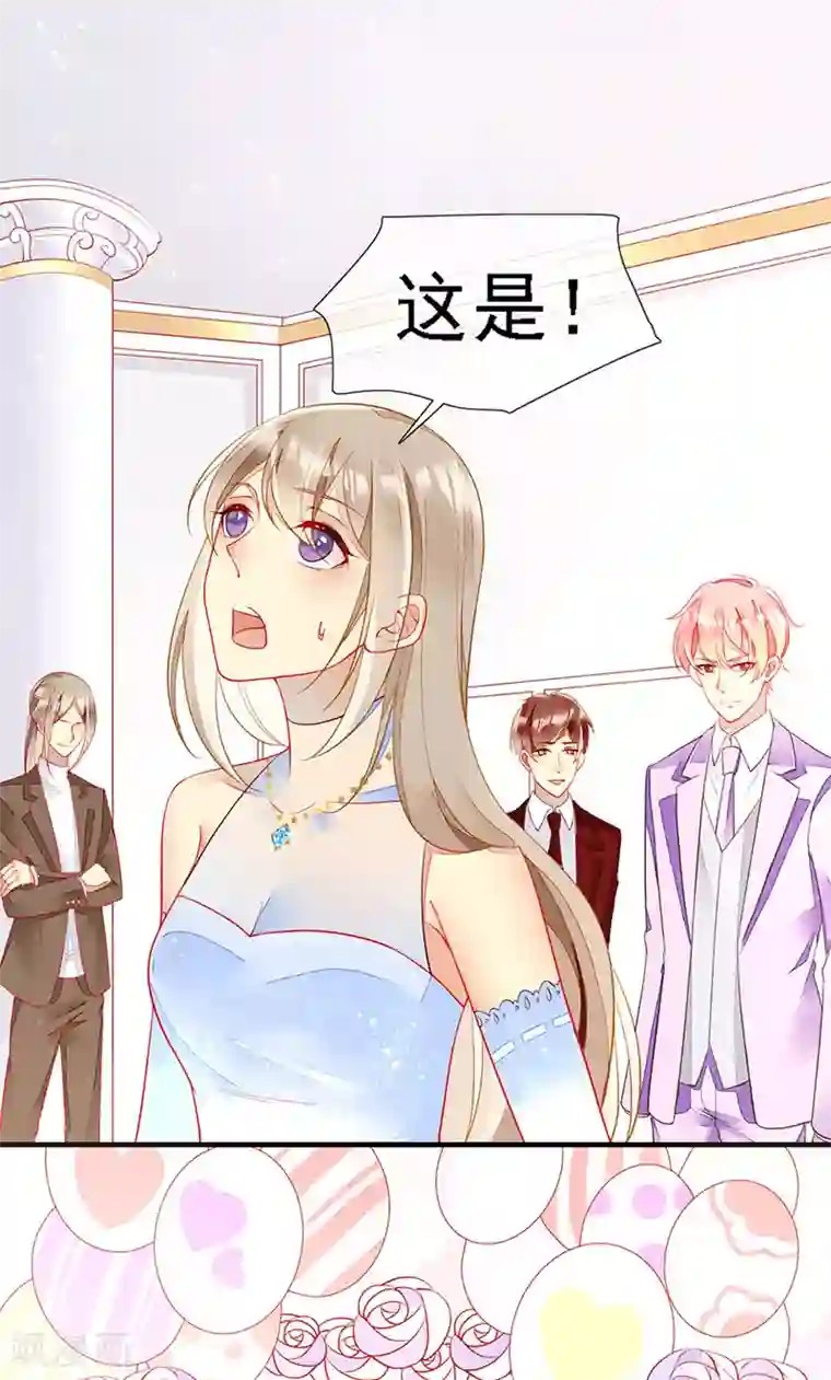 暗夜甜宠：误惹第一恶魔第27话 夏佐安的派对