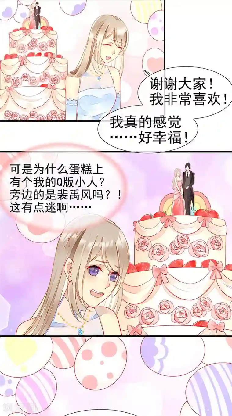 暗夜甜宠：误惹第一恶魔第27话 夏佐安的派对