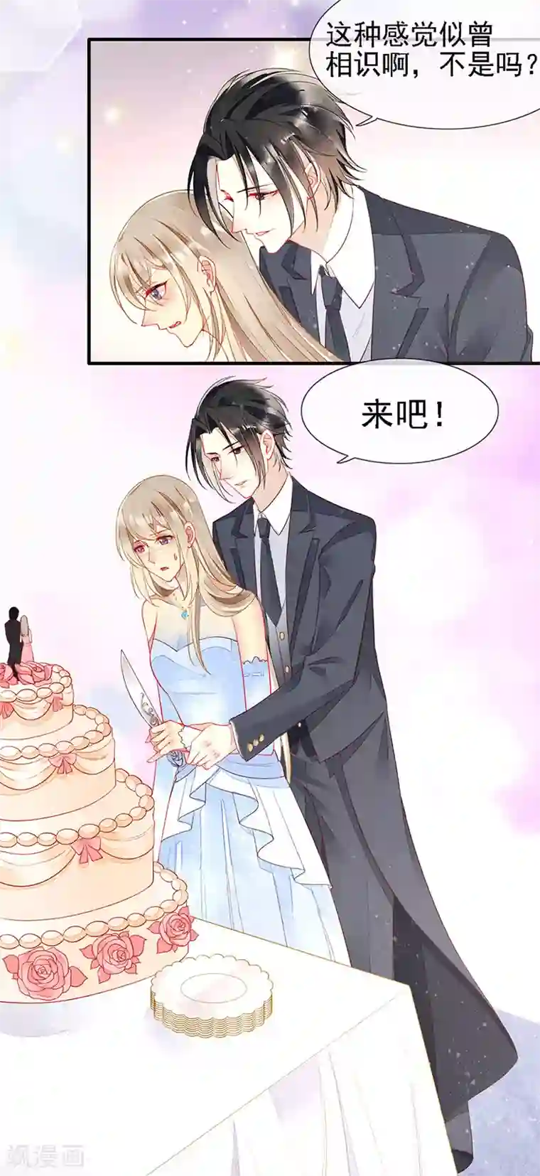 暗夜甜宠：误惹第一恶魔第27话 夏佐安的派对